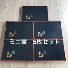 ミニお盆　トレイ　和風　昭和　レトロ　アンティーク　コレクション