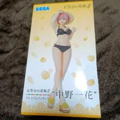 五等分の花嫁 ∬ プレミアムフィギュア 水着 中野一花