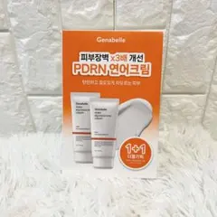 【ジェナベール】 PDRN リジュビネイティング クリーム 70ml×2個セット