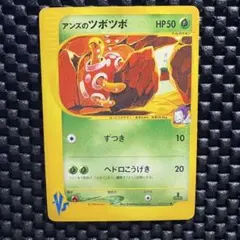 アンズのツボツボ ○ ポケモンカード☆VS 067/141 - メルカリ