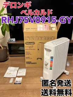 2026年最新】rhj75v0915-gyの人気アイテム - メルカリ