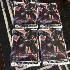 デジモンカードゲーム　ブラックウォーグレイモン P-026 4枚セット　プロモ