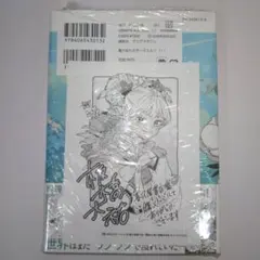 シュリンク未開封 魔力枯れのダークエルフ 1巻 喜久屋書店 特典つき
