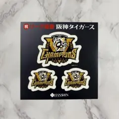 ステッカー 阪神タイガース 2025年リーグ優勝 阪神百貨店 限定 非売品