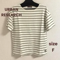 【美品】URBAN RESEARCH ボーダー半袖Tシャツ