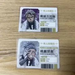 桃源暗鬼 ローソン ウエハース