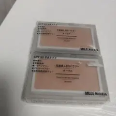 無印良品 化粧直しBBパウダー オークル 2個セットのサムネイル