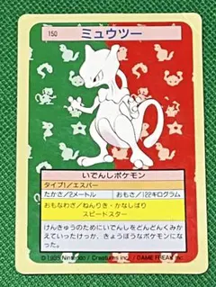 2026年最新】トップサン ミュウツーの人気アイテム - メルカリ