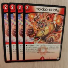 トッコーブーン4