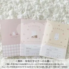 ni様 ハンドメイド 母子手帳カバー