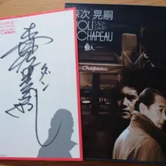 高峰圭二直筆サイン 高峰圭二直筆サイン ウルトラマンA/北斗星司役の俳優高峰圭二