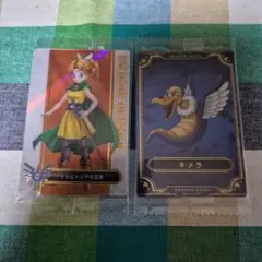 ドラゴンクエスト ウエハース サマルトリアの王女 キメラ