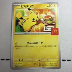 美品⭕️マクドナルド限定 プロモ コンプリート ピカチュウ　4セット 2025年最新】マクドナルド ポケモンカード ピカチュウの人気アイテム