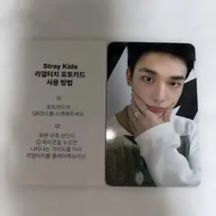 StrayKids celebrATE リアルタッチ トレカ ヒョンジン