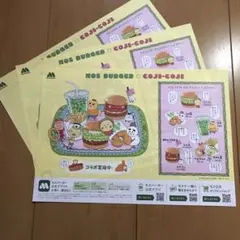 【美品3点】モスバーガー コジコジ　 トレーマット　コラボ