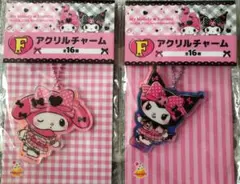マイメロディ＆クロミアニバーサリー Happyくじ　アクリルチャーム2個セット