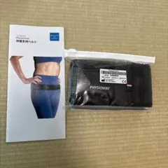 2026年最新】physiomatの人気アイテム - メルカリ