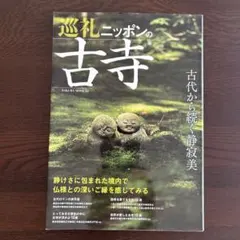 2026年最新】鞍馬寺の人気アイテム - メルカリ