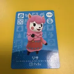 どうぶつの森 リサ amiiboカード 102