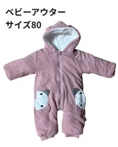 ベビーアウター サイズ80 ピンク 動物デザイン やわらかいキルティング生地