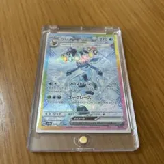 グレイシアex SAR