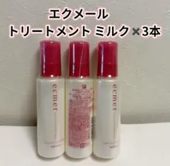ナリス*化粧品 エクメール リペア トリートメント ミルク× 3本のサムネイル