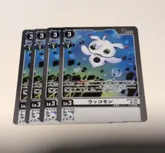 ウッコモン　BT16　デジモンカードゲーム