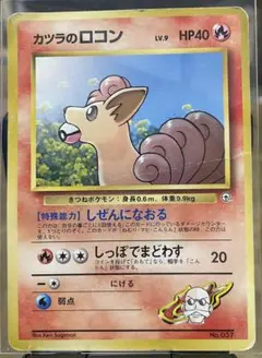 カツラのロコン　PSA8 旧裏　pokemon japanese ポケモン ポケモンカード 旧裏 カツラのロコン - メルカリ