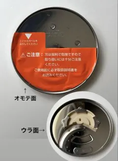cuisinartクイジナートフードプロセッサー 替え刃　2mmスライサーのサムネイル