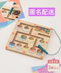 ① 木製ボールトイ 知育玩具 木製 ボール トイ スリーコインズ 3coinsのサムネイル
