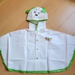 わんわんレインコート ポンチョ