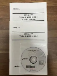 2026年最新】不動産鑑定士 dvdの人気アイテム - メルカリ