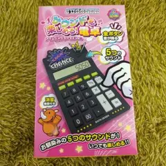 2026年最新】ジャグラー電卓の人気アイテム - メルカリ