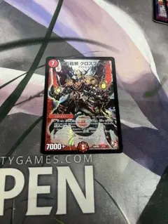 デュエルマスターズ 百万超邪 クロスファイア 旧枠 1枚