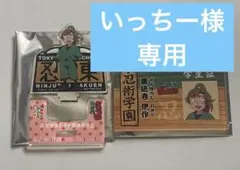 いっちー様 リクエスト 2点 まとめ商品