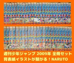 希少】週刊少年ジャンプ2005年 27号 巻頭カラー ワンピース ナルト ①