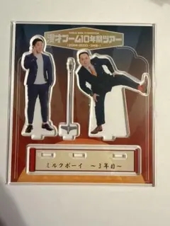 漫才ブーム☆金属バット☆アクリルスタンド☆アクスタ☆レア貴重