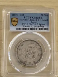 明治3年 50銭銀貨 PCGS鑑定済み - メルカリ