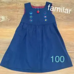 お値下げ！ファミリア ワンピース 100