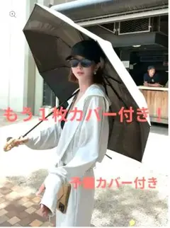 しーちゃん　しぃちゃん　完全遮光 100% 晴雨兼用日傘　日傘　遮光100%