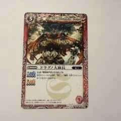 バトルスピリッツ ドラグノ大隊長 - メルカリ