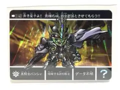 【ファイル品】新約SDガンダム外伝1-40黒騎士バンシィ