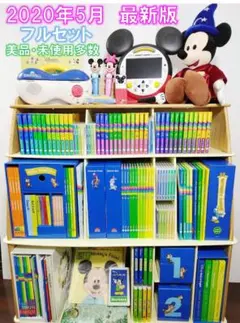 DWE ディズニー英語システム 2021年 最新版 MTDSGAQ 美品未開封多