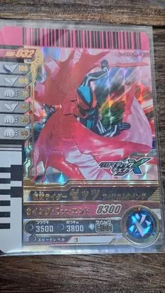 GBRC-032 ガンバライドクロニクル2 仮面ライダーゼッツフィジカムウイング