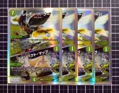 デュエマ：『レレディ・バ・グーバ／ツインパクト・マップ』(2/14)×4⑤