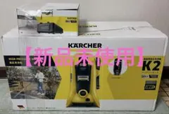 【ほぼ未使用】ケルヒャー K2 バッテリーセット 2026年最新】ケルヒャー K2 バッテリーセットの人気アイテム - メルカリ