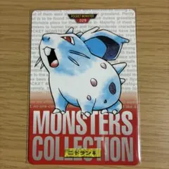 ポケットモンスター カードダス No.029 ニドラン♀ バンダイ ポケモンカードダス 029 ニドラン♀ 赤 | Mercari