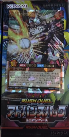 遊戯王 ラッシュデュエル C背番号39 球児皇ホームプレートV オーバー