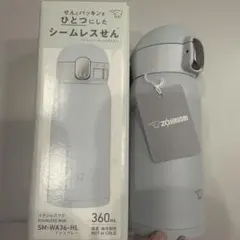 象印ステンレス製携帯用まほうびん360ml アイスグレーのサムネイル