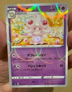 2026年最新】シャイニースターVの人気アイテム - メルカリ